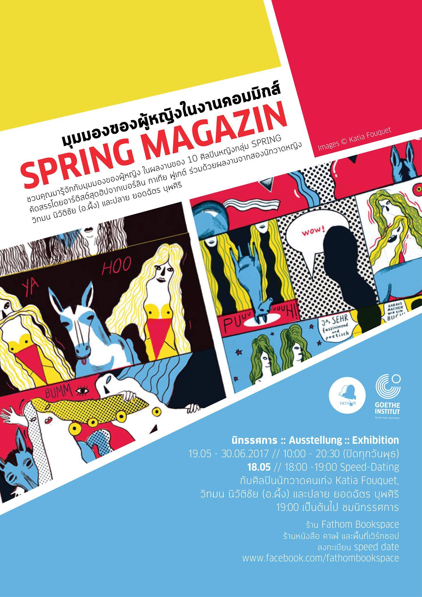 18209206_932394793569359_3891010695827822170_o