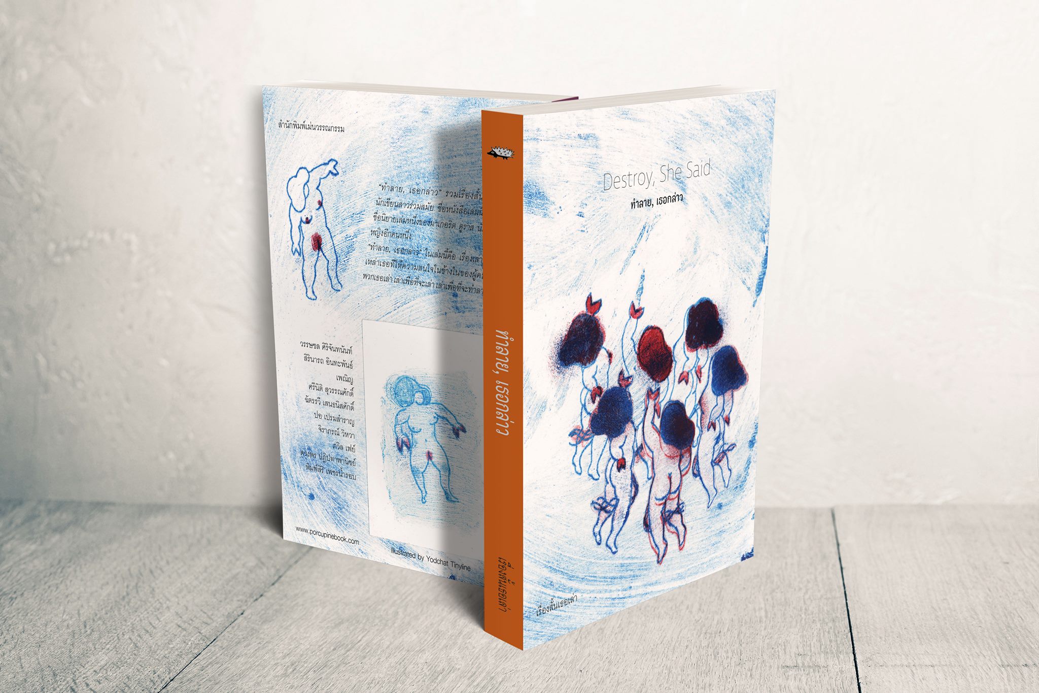 destroy she said book cover by yodchat bupasiri official