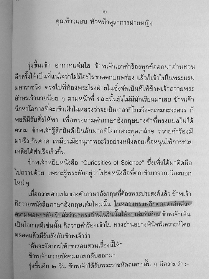 khun thow app2 copyre