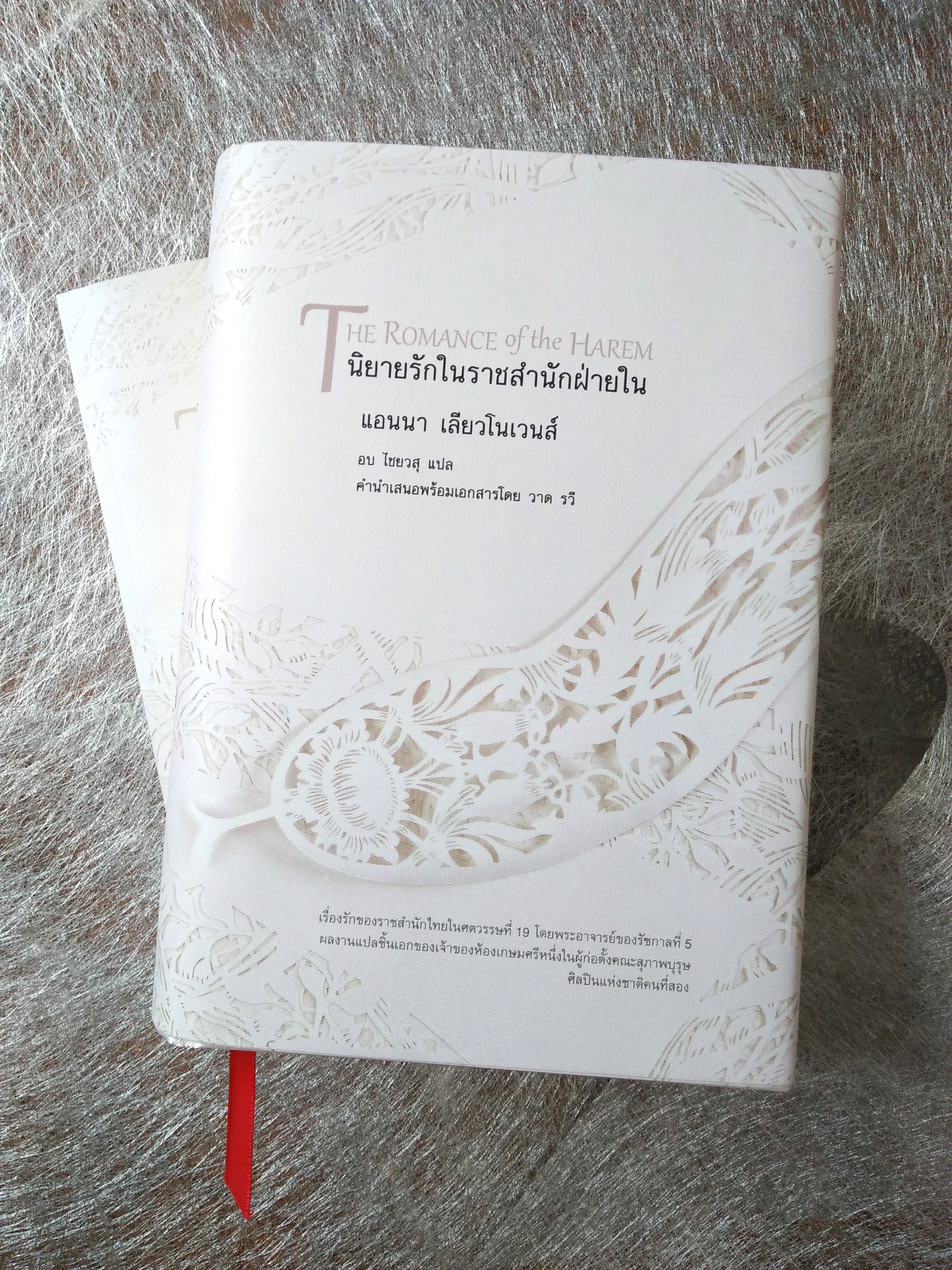the romance of the harem book_thai version_Yodchat Bupasiri_collagecanto4