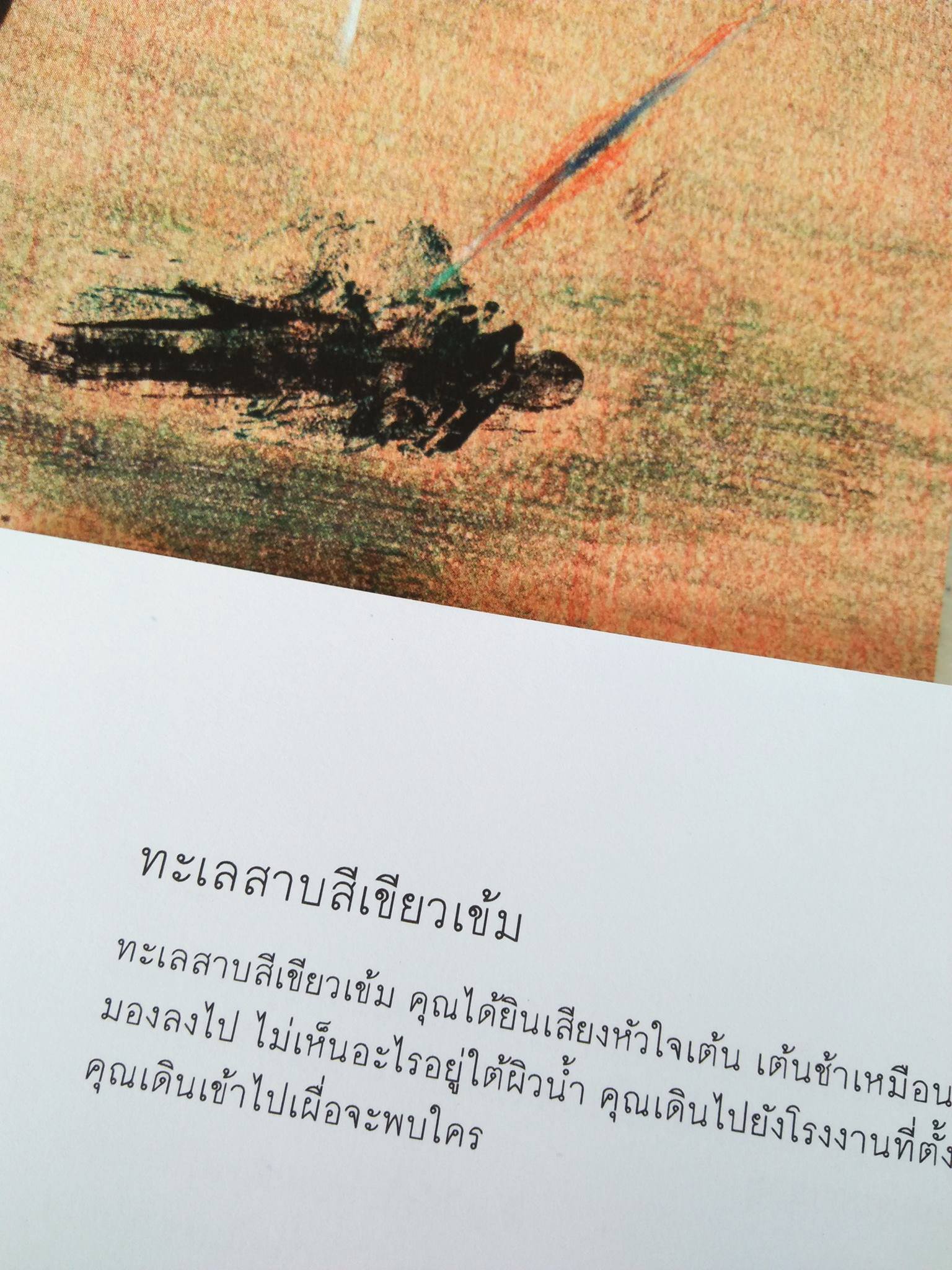 Illustration_VolcanoCries_Zine_YodchatTinyline_Yodchat_Bupasiri_Tossapol_Boonsinsukh2